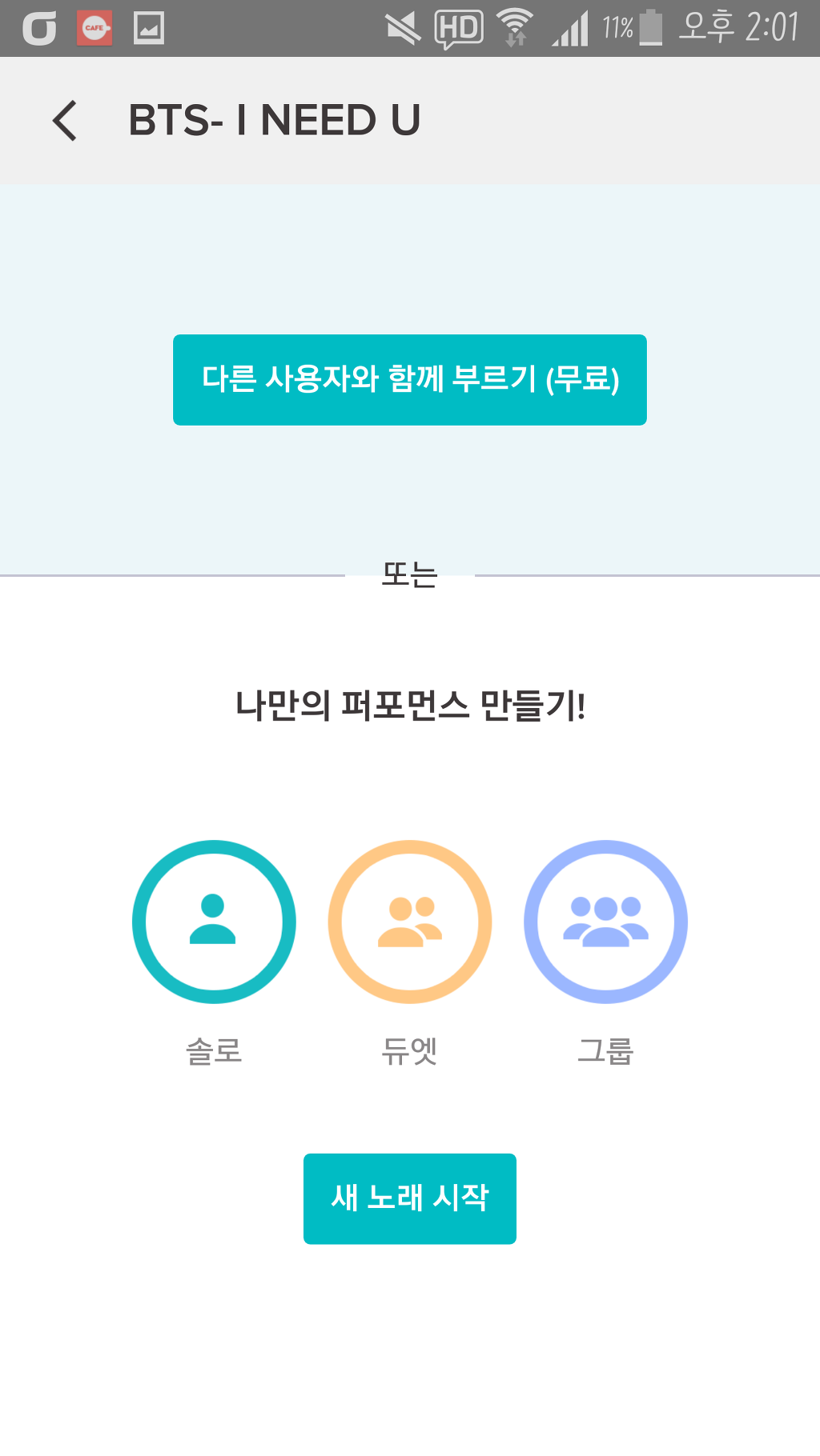 여시노래방 이미지