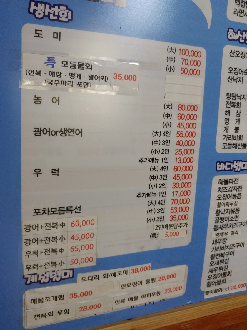 종로포차 이미지