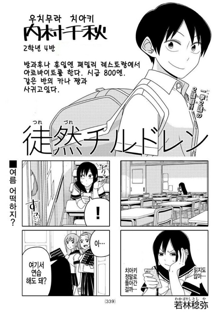 방학에 먼지나는 망가 | 인스티즈