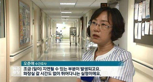 간호사의 현실 | 인스티즈