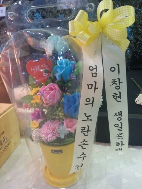 9월20일은 5반 이창현군의 생일입니다 | 인스티즈
