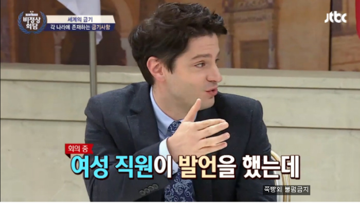[비정상회담] 캐나다,미국 이슈가 되는 금기사항-맨스플레인 | 인스티즈