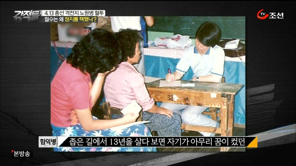 안철수 그는 누구인가? | 인스티즈