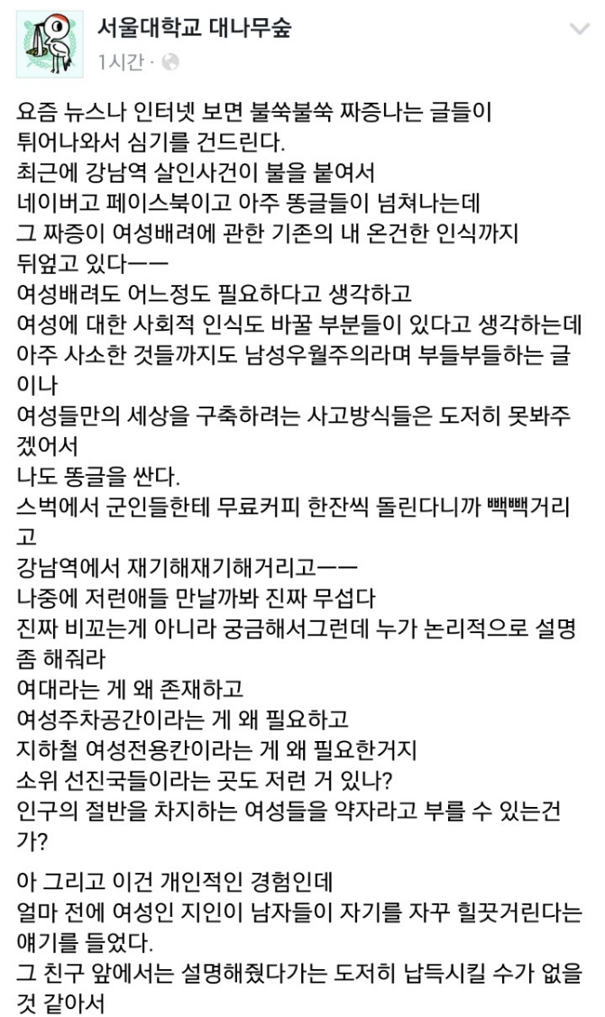 서울대 대숲입니다~ ^o^ | 인스티즈