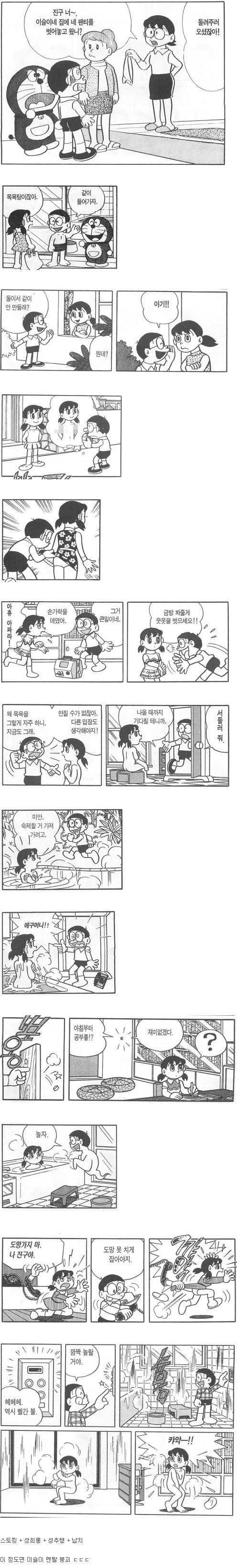 만화 도라에몽에서 나쁜놈이 누구죠?? | 인스티즈