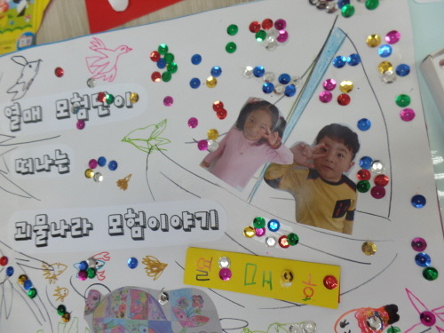 근로복지공단광양어린이집 이미지