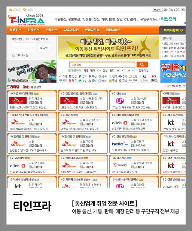 전문 업종별 취업 사이트 모음 2탄 | 인스티즈