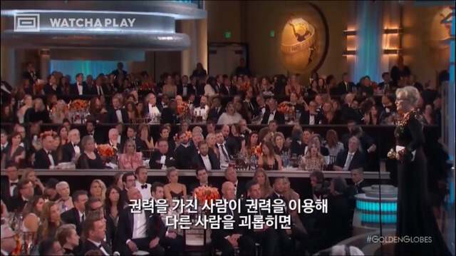 골든글로브에서 평생공로상을 수상한 메릴스트립의 감동적인 연설.jpg | 인스티즈