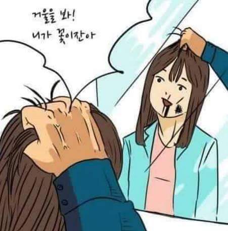 한국여자 다루는 법 | 인스티즈