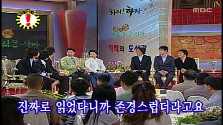 느낌표에 나왔던 고 노무현대통령.jpg | 인스티즈