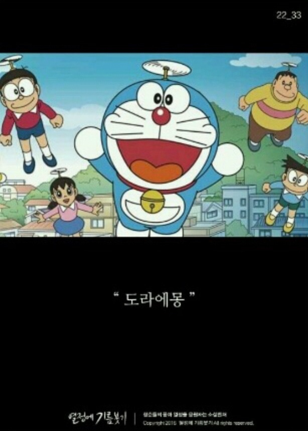 우리가 도라에몽을 사랑할수밖에 없는 이유 | 인스티즈