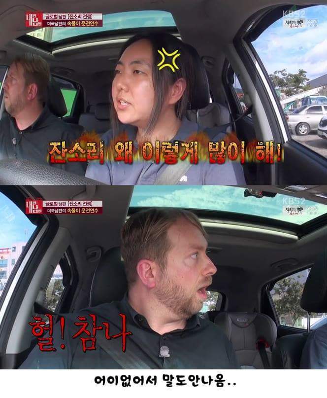 아내의 잔소리때문에 빡친 미국 남자.jpg | 인스티즈