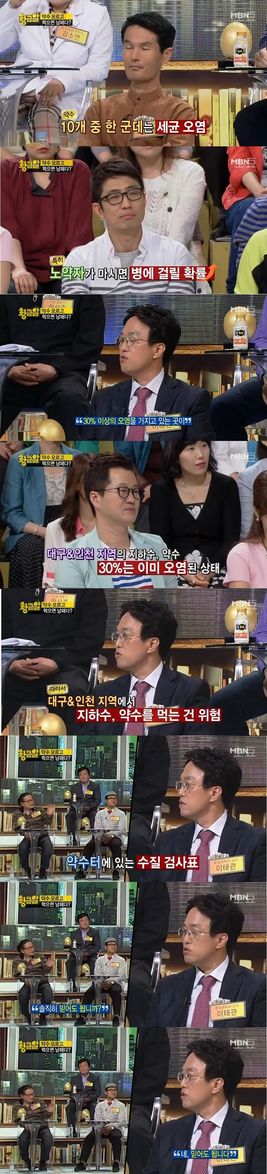 수돗물 vs 생수 vs 정수기 vs 약수에 대한 전문가의 의견 | 인스티즈
