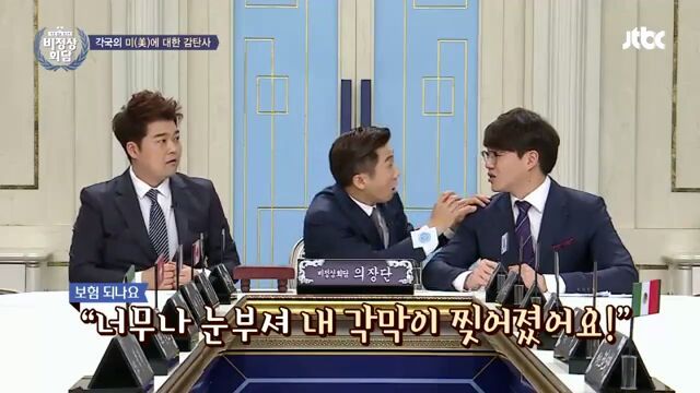 [비정상회담] 각국의 미에 대한 감탄사 | 인스티즈