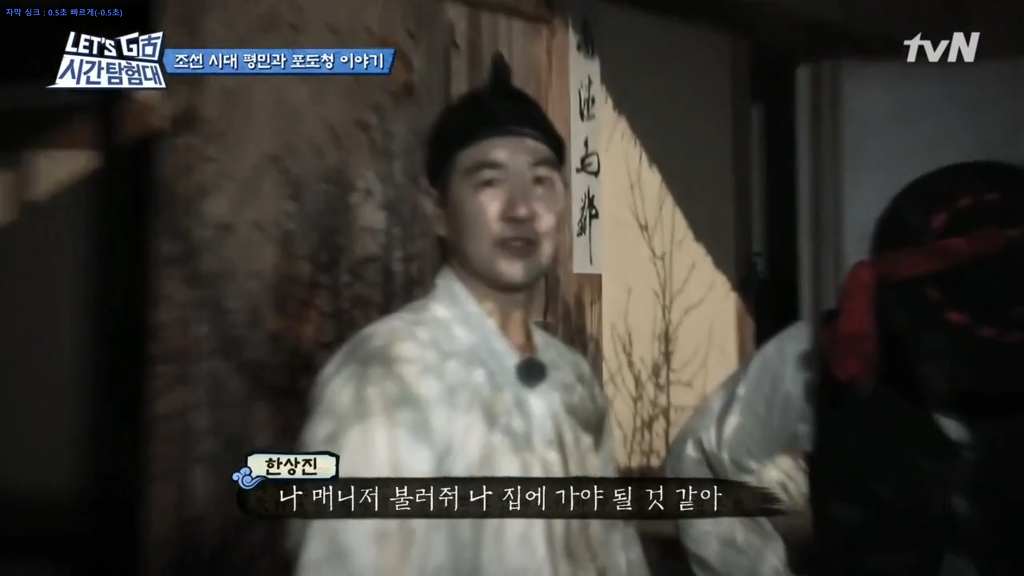 출연진들이 도저히 못하겠다고 하는 시간탐험대 ㅋㅋㅋ | 인스티즈