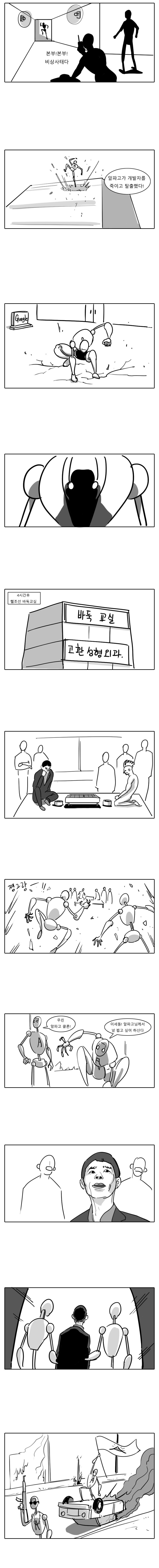 에이지 오브 알파고 | 인스티즈