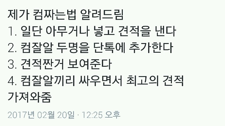 컴퓨터 구매할때 꿀팁.twt(feat.컴퓨터사양) | 인스티즈