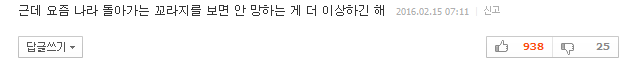 국가 부도나 걱정하라는 성남 시장 이재명에 대한 뜨거운 댓글 여론.... | 인스티즈