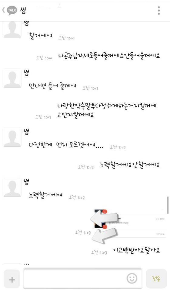 안되요..그고백 받으면 안되요.. | 인스티즈