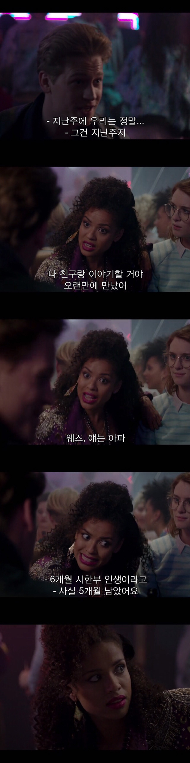 [블랙미러-샌주니페로] 너드미 넘치는 여성 꼬시던 잘 노는 여자 1 | 인스티즈