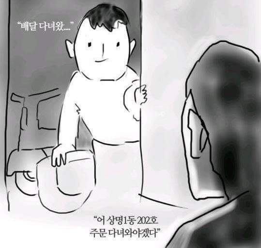 배달왔습니다...ㅋㅋㅋㅋ | 인스티즈