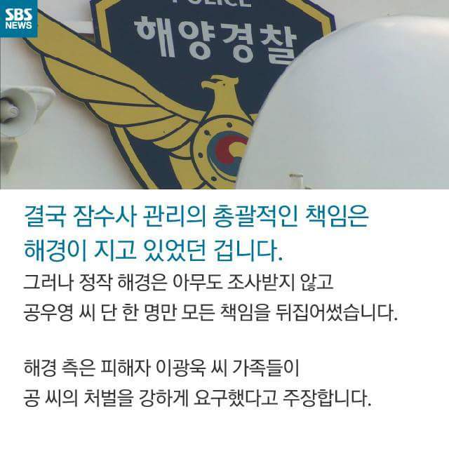 세월호 잠수사 징역 1년 구형.JPG | 인스티즈