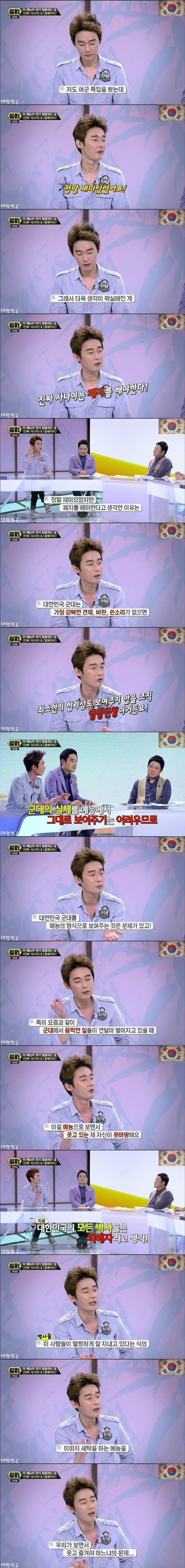 허지웅이 진짜사나이 폐지 해야한다고 생각하는 이유 | 인스티즈