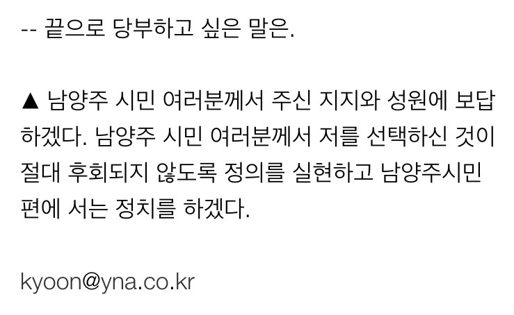 [당선인인터뷰] 조응천 출구조사 뒤엎고 249표차로 당선!!! | 인스티즈