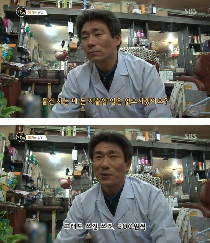 200원으로 살림 장만하는 남자 | 인스티즈