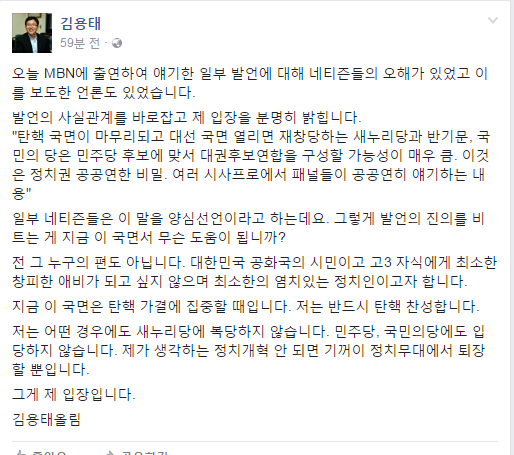 김용태 의원 페이스북 | 인스티즈