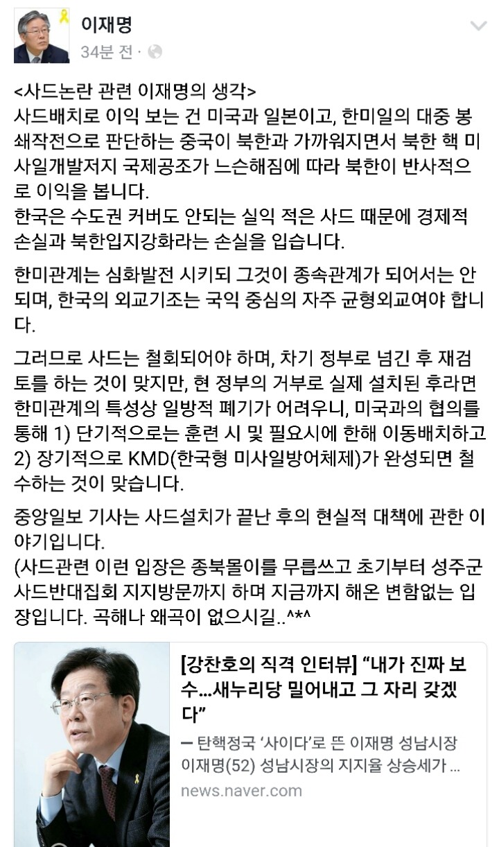 방금자 이재명시장 페북 | 인스티즈