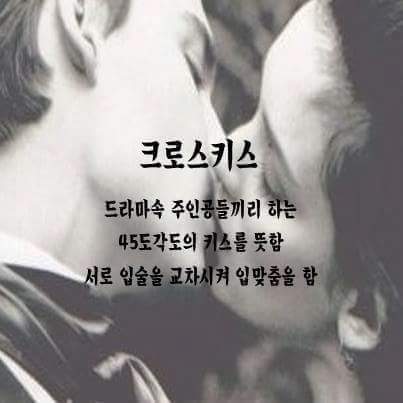 키스의 종류 | 인스티즈