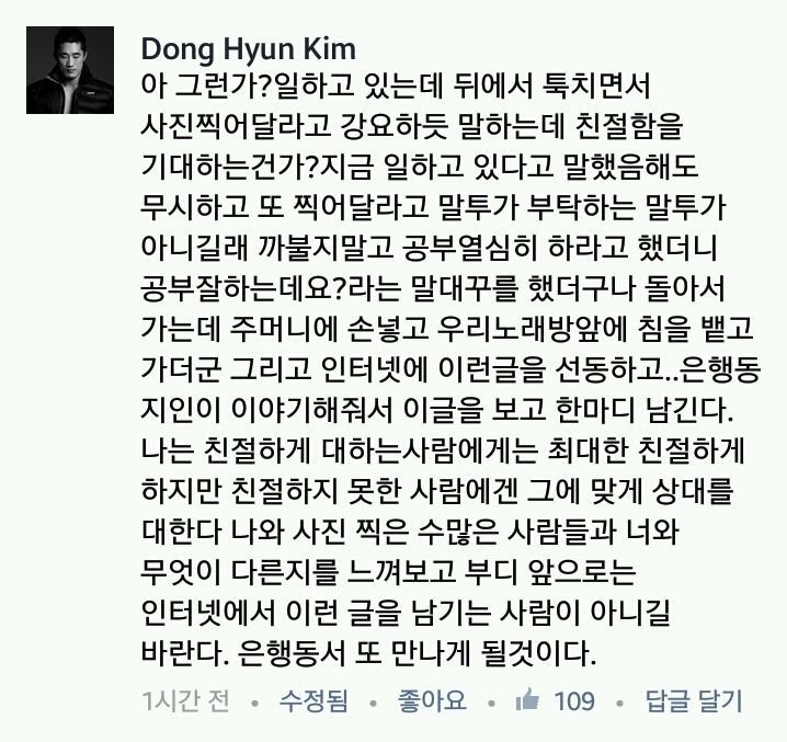 김동현의 페북ㄷㄷㄷ | 인스티즈