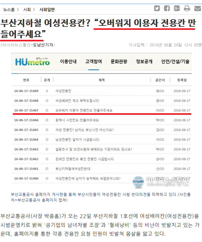 오버워치 이용자 전용칸도 만들어주세요.news | 인스티즈