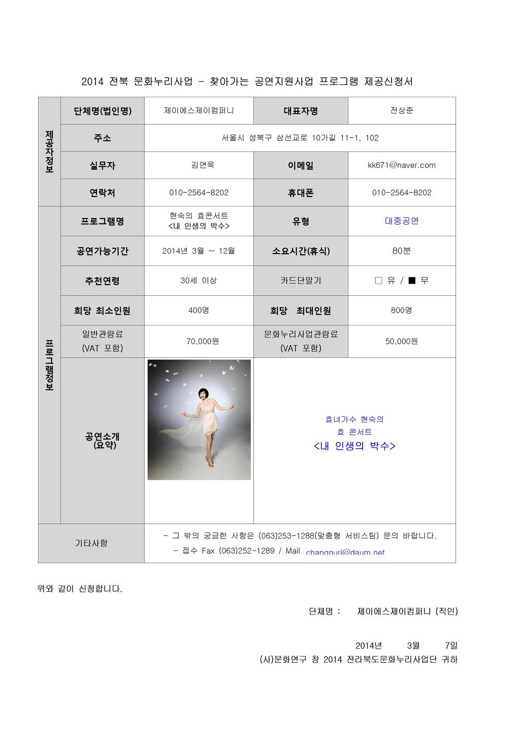 제이에스제이 이미지