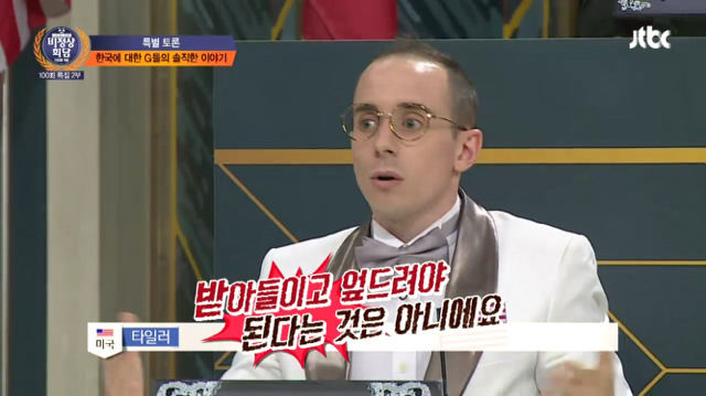 타일러가 생각하는 한국의 장유유서 문화 | 인스티즈