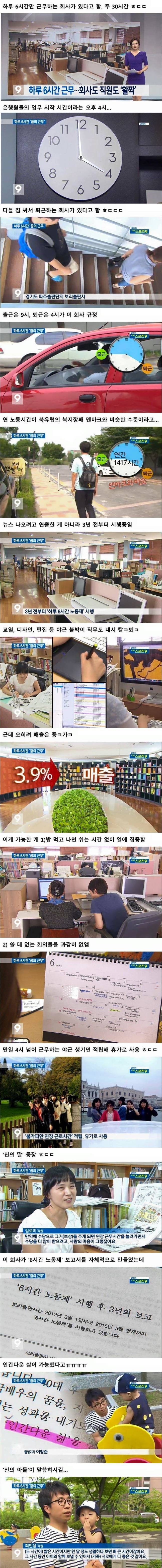 주 30시간만 근무하는 회사 | 인스티즈