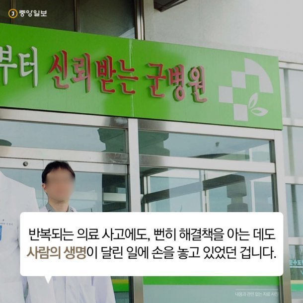 황당한 군 의료 사고들 | 인스티즈