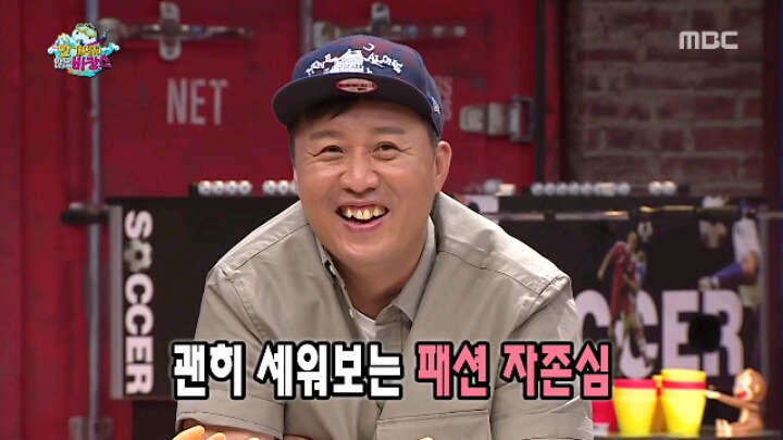[무한도전] 신발 하나 잘못 신었다가 놀림받는 양세형 | 인스티즈