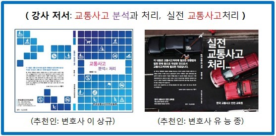 안전교육 이미지