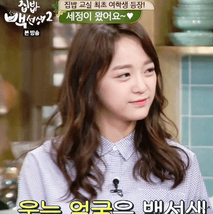 갓세정.gif | 인스티즈
