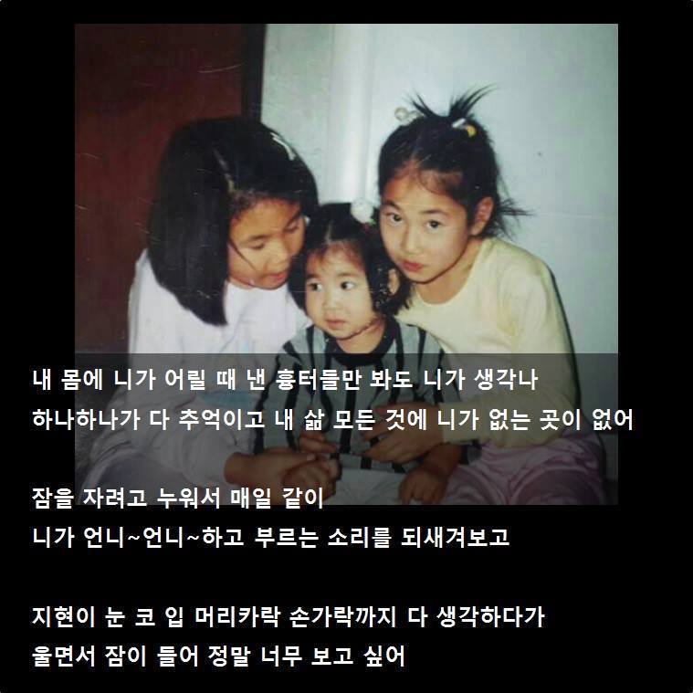 세월호 희생자 여학생에게 언니가 쓴 편지 | 인스티즈