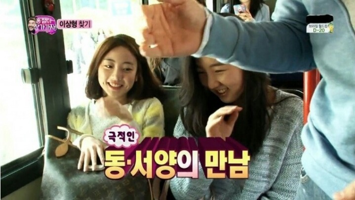 무한도전 버스녀.gif | 인스티즈