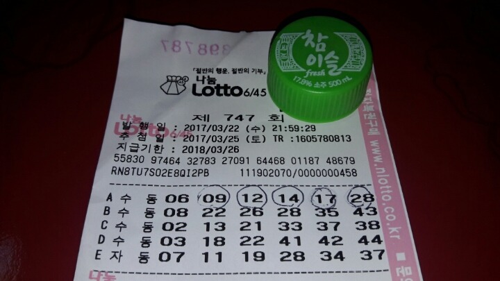 로또(24시)마트 이미지