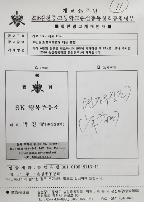SK행복주유소 이미지