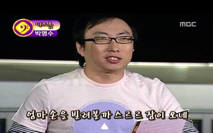 [무한도전] 명수옹의 미친 창작동요제 | 인스티즈