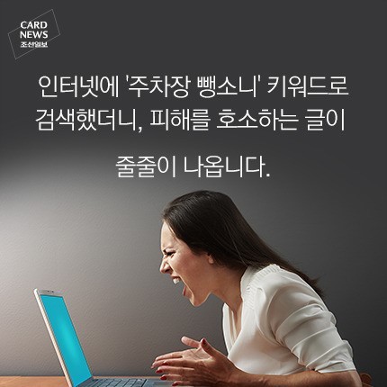 몰래 남의 차 긁고 도망갔지만 여유있는 이유? | 인스티즈