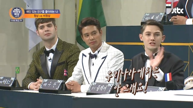 [비정상회담] 커플이 아닌 솔로인 것을 유독 부정적으로 생각하는 문화 | 인스티즈