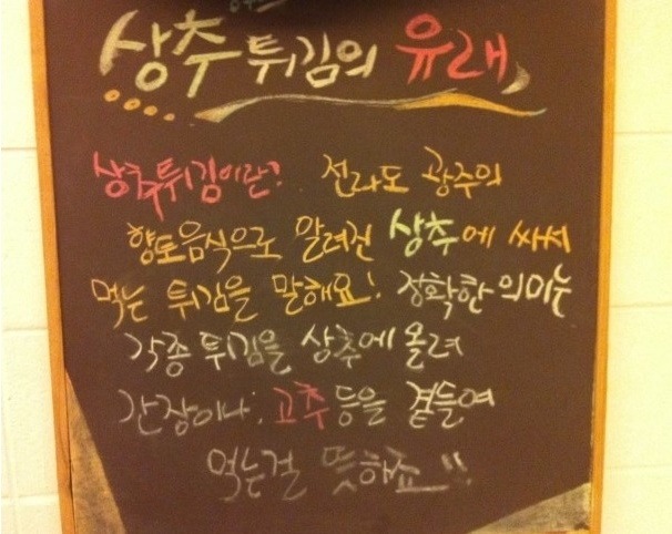 수지가 좋아하는 광주 음식 | 인스티즈