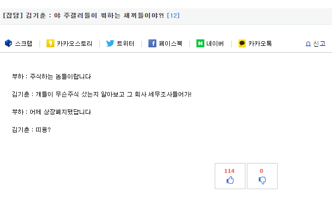 ???: 야 주갤러들이 대체 뭐야? | 인스티즈